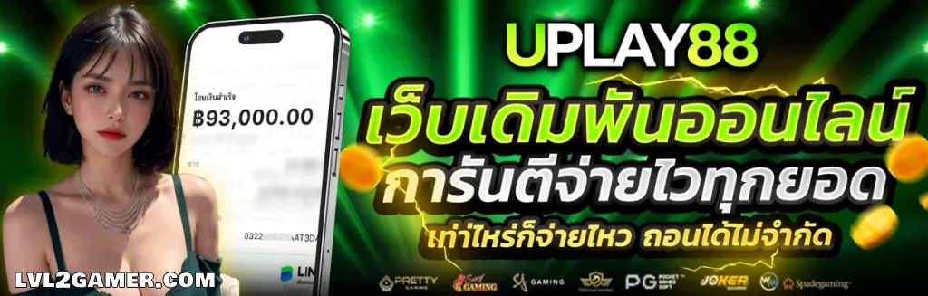 uplay88